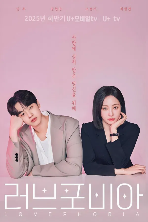 Read more about the article Love Phobia S01 (Episode 8 Added) | Korean Drama