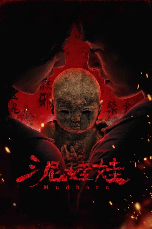 Read more about the article Mudborn (2025) | Download Foreign Chinese Movie