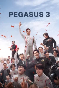 Read more about the article Pegasus 3 (2026) || Download Chinese Movie