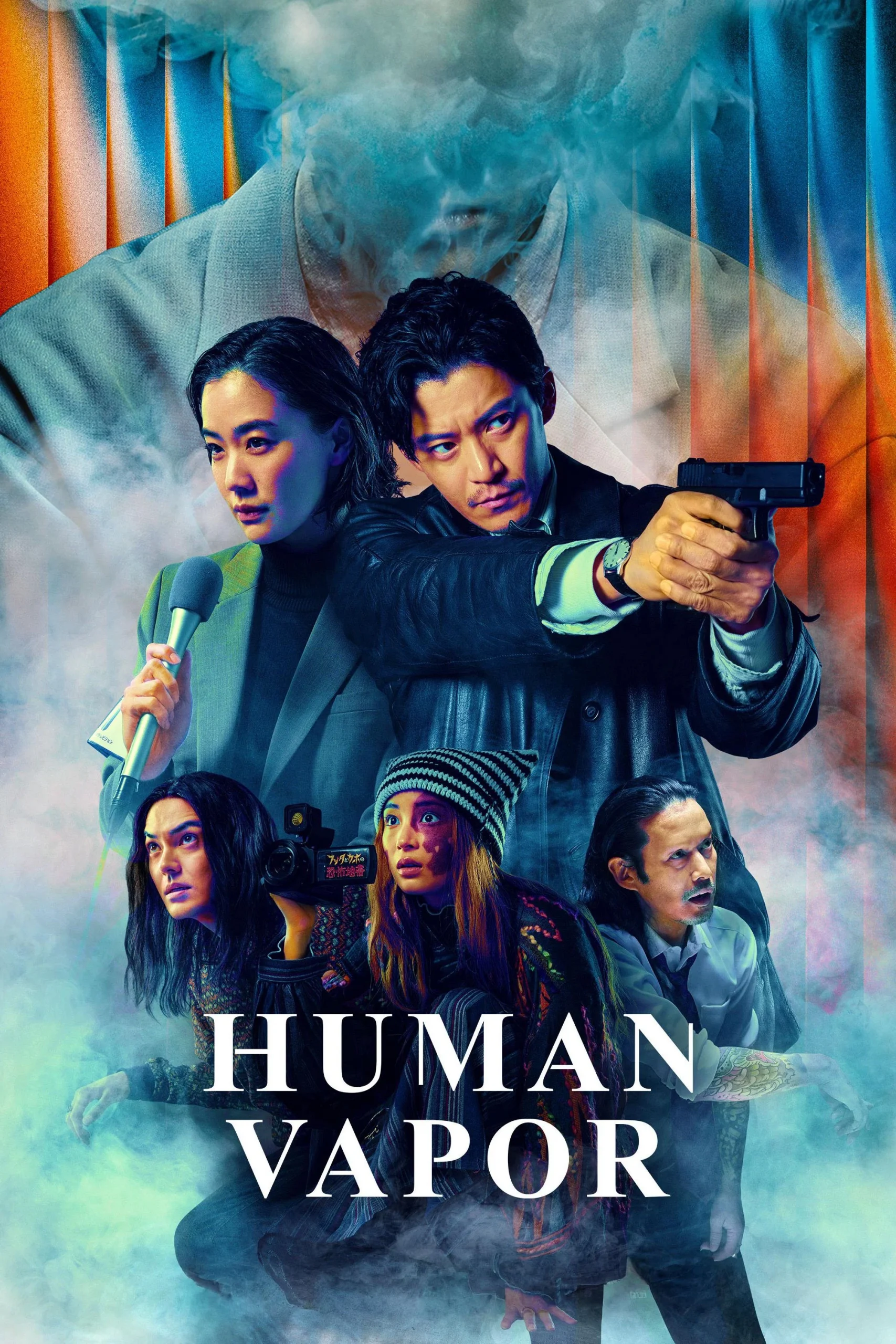 Read more about the article Human Vapor (Complete) | Japanese Drama