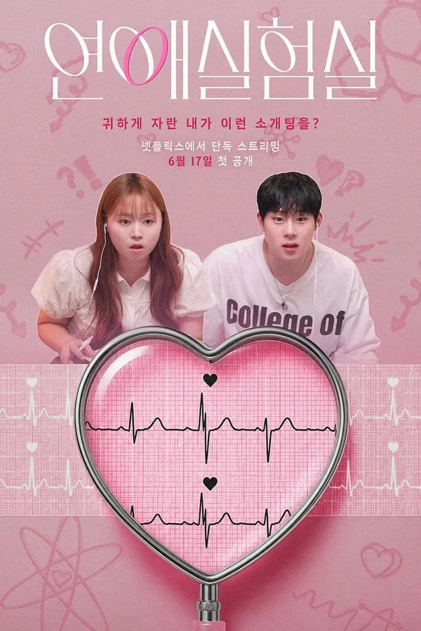 Read more about the article The Love Lab S01 (Episode 12 Added) | Korean Tv Series