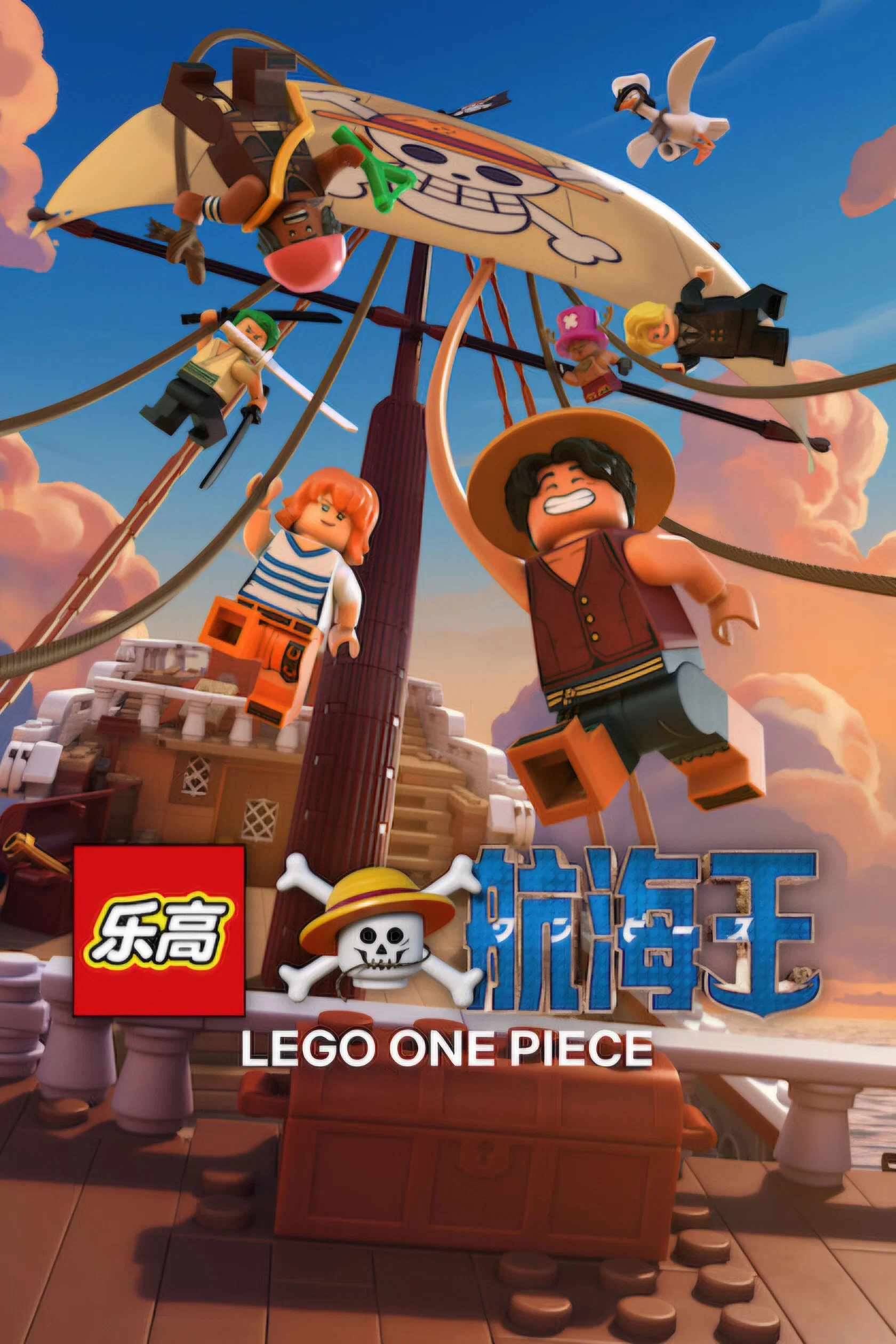 Read more about the article LEGO ONE PIECE S01 (Episode 1 & 2 Added) | TV Series